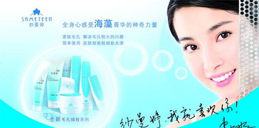 美妆与药业融合 解析纱曼婷产品图与店铺装修，探索生化药品视觉传递