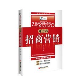 生化药品处方药招商营销 创新模式引领，共绘蓝海新篇