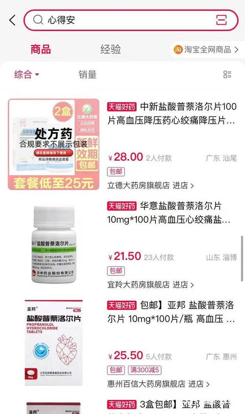 网售处方药新规落地三周 禁售与包装限制引发行业震荡