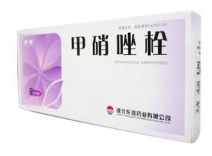 甲硝唑栓剂的用途与处方药特性