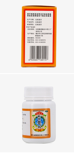 非处方中药——补中益气丸 功效、用法与注意事项