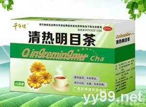 清热明目茶 中药处方的护眼良方